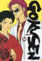 Gokusen T15 - Preview