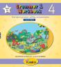 Grammar 1 Workbook 4 - Preview