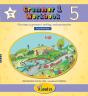 Grammar 1 Workbook 5 - Preview