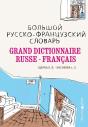 Grand Dictionnaire Russe-Francais - Preview
