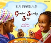 Grandma'S Saturday Soup In Chinese And English