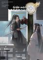 Grão-Mestre do Demonismo N.º 2 - Preview