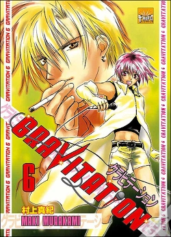 Capa do artigo Gravitation T.6
