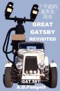 Great Gatsby Revisited - Preview