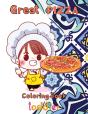 Great  Pizza Coloring Book  Toddler - Preview