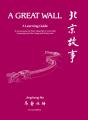 Great Wall&Quote; - Preview