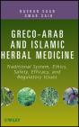 Greco-Arab And Islamic Herbal Medicine - Preview