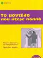 Greek Easy Readers - Preview