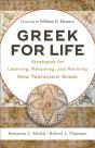 Greek For Life - Preview