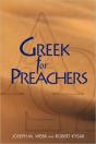 Greek For Preachers - Preview