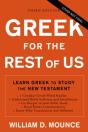 Greek For The Rest Of Us, Third Edition - Preview