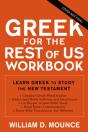 Greek For The Rest Of Us Workbook - Preview
