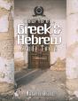 Greek   Hebrew Study Tools - Preview