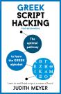 Greek Script Hacking - Preview