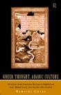 Greek Thought, Arabic Culture - Preview