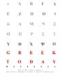 Greek Today Workbook - Preview