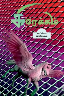 Capa do artigo Greeks / கிரேக்கம்