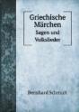Griechische Marchen Sagen Und Volkslieder - Preview