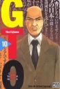 Gto T.10 - Preview