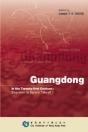 Guangdong In The Twenty-First Century - Preview