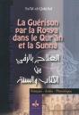 Guérison Par La Roqya ; Dans Le Quran Et La Sunna - Preview