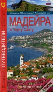 Capa do artigo Guia Madeira Eo (Russo )