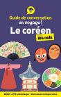 Guide De Conversation Le Coreen Pour Les Nuls En Voyage, 2e Ed - Preview