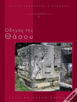 Capa do artigo Guide De Thasos