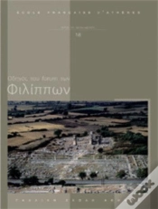 Capa do artigo Guide Du Forum De Philippes Gr - Oct 2014