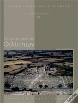 Capa do artigo Guide Du Forum De Philippes Gr - Oct 2014