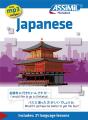 Guide Japanese - Preview