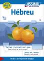 Guides De Conversation : Hébreu - Preview