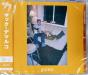 Guitar - CD - Preview