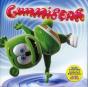 Gummibear - CD - Preview