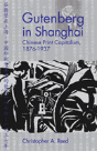 Gutenberg In Shanghai - Preview