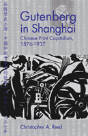 Gutenberg In Shanghai - Preview