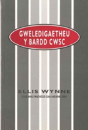 Gweledigaethau Y Bardd Cwsg - Preview