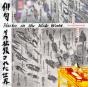 Haiku in the Wide World - CD - Preview