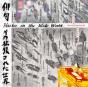 Haiku in the Wide World - Vinil - Preview