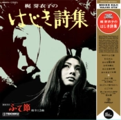 Capa do artigo Hajiki Uta - CD
