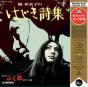 Hajiki Uta - CD - Preview