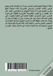 Capa do artigo Hajj 2053