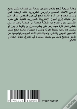 Capa do artigo Hajj 2053