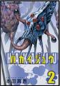 Hakaiju T.2 - Preview