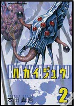 Capa do artigo Hakaiju T.2