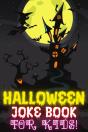 Halloween Joke Book For Kids! - Preview