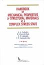 Handbook Of Mechanical Properties Of Structural Materials At A Complex Stress State - Preview