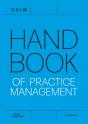Handbook Of Practice Management 2024 - Preview