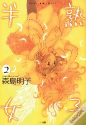 Capa do artigo Hanjuku Joshi T.2