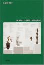 Hans Arp Chance Form Language /Anglais/Allemand - Preview